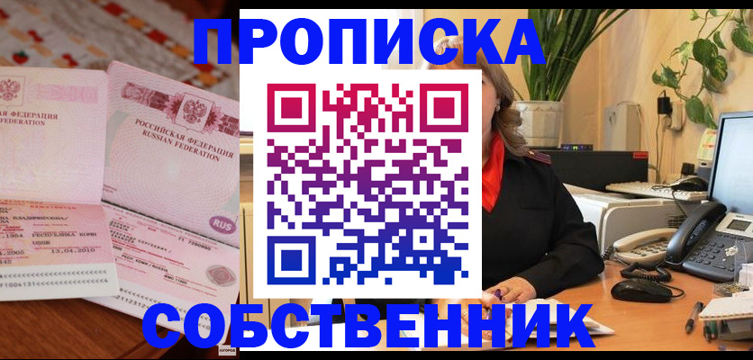 временная регистрация адрес в Вяземском
